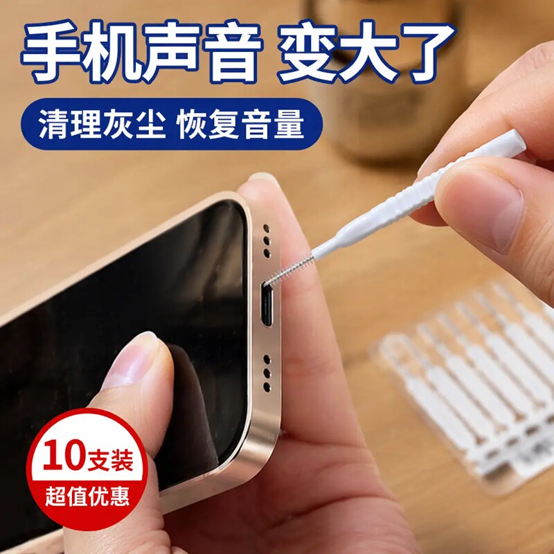手机孔充电口清洁刷除尘神器