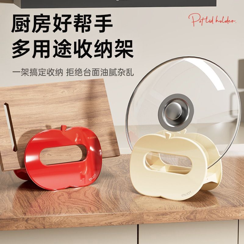 苹果锅盖砧板架重力夹紧沥水