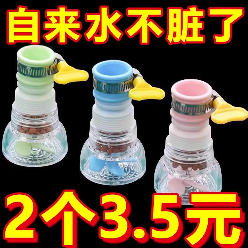 水龙头防溅头加长延伸起泡过滤器