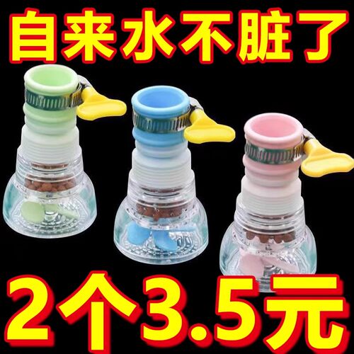水龙头防溅头加长延伸起泡过滤器