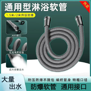 防缠绕尼龙绳编织花洒软管大口径