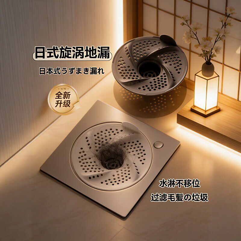 日式地漏过滤网防虫防反臭