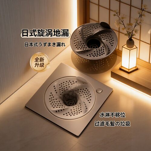日式地漏过滤网防虫防反臭