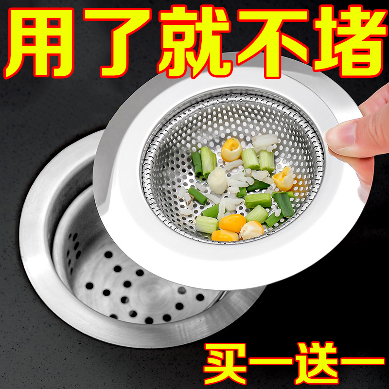 厨房水槽过滤网不锈钢水池漏网