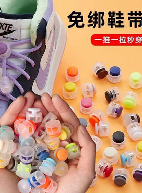 鞋带扣配件儿童免系免绑鞋扣