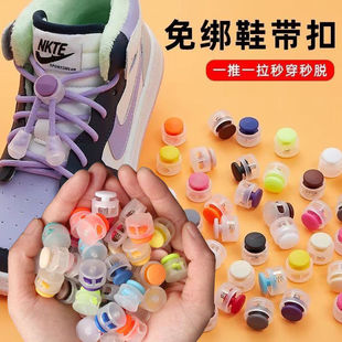 懒人鞋带扣配件儿童新款免系免绑鞋带固定器自动扣运动鞋弹力卡扣