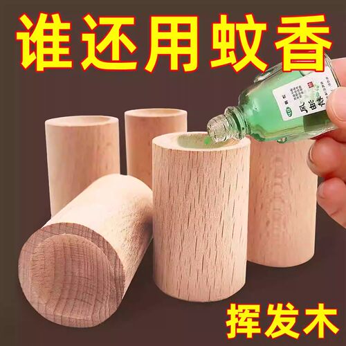 扩香木驱蚊香氛摆件车载扩香