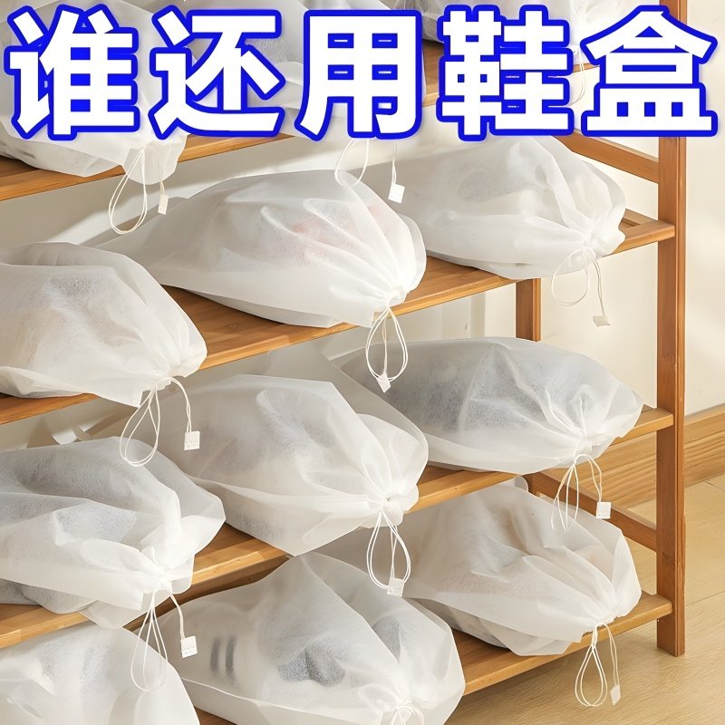 抽绳防潮防霉防黄鞋袋
