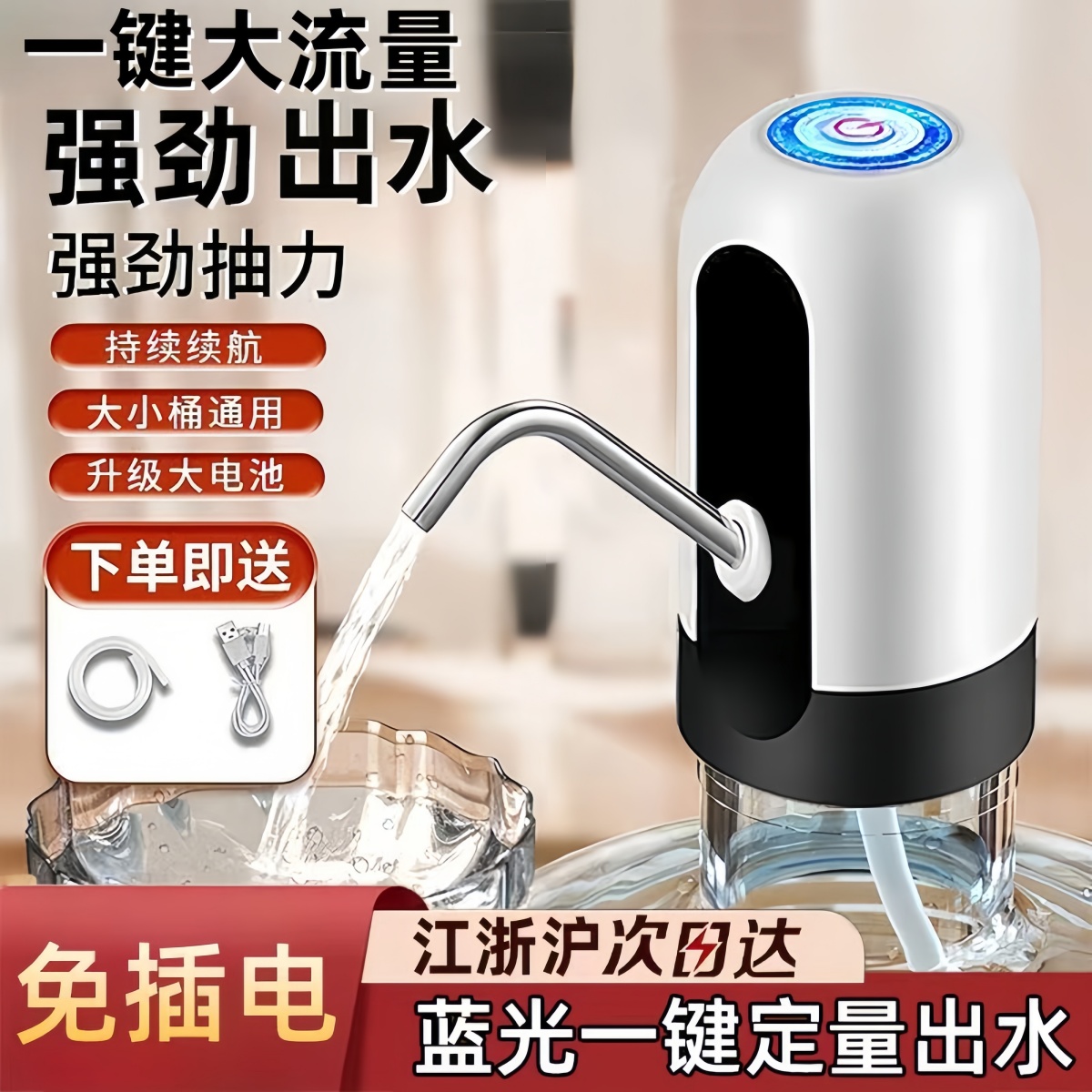 家用桶装水抽水器出水压水器电动饮水机吸水泵抽水全自动纯净取水