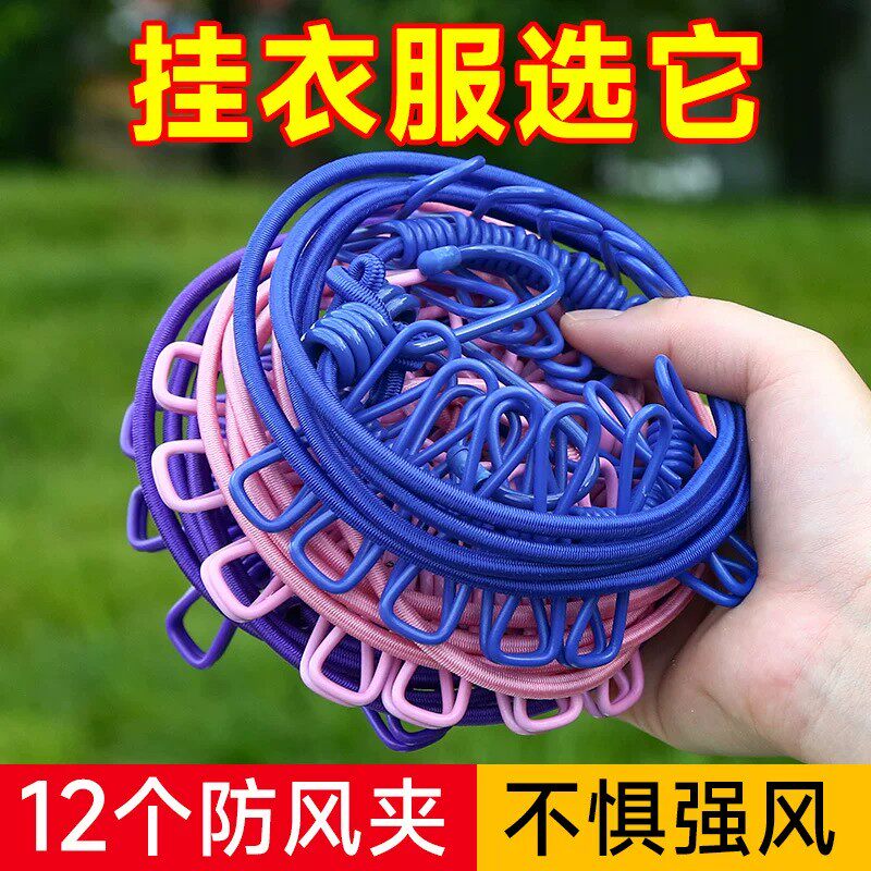 旅行便携可折叠晾衣绳挂钩夹