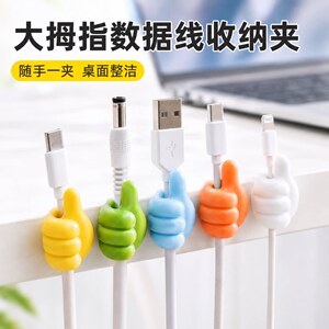 强力粘胶免打孔大拇指理线器