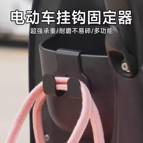 电动车外卖防掉耐用挂钩