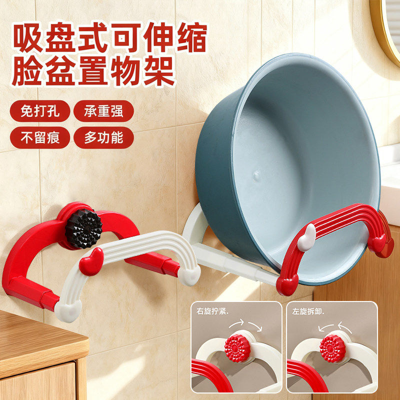 新款吸盘伸缩脸盆架壁挂免打孔浴室置物架厕所洗澡脚盆收纳沥水架,家庭/个人清洁工具,脸盆架,淘宝优惠券,粉丝福利购,淘宝优惠卷