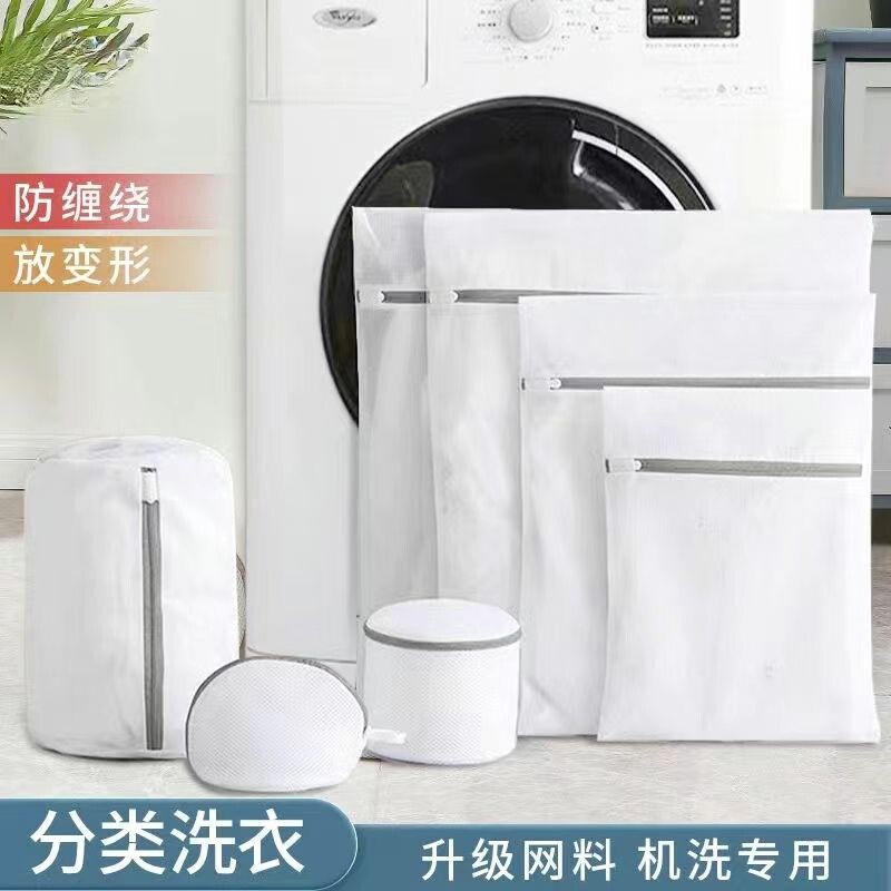 防变形洗衣袋洗衣机专用