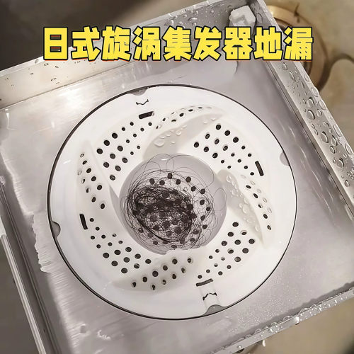 日式漩涡地漏防臭防堵过滤网罩