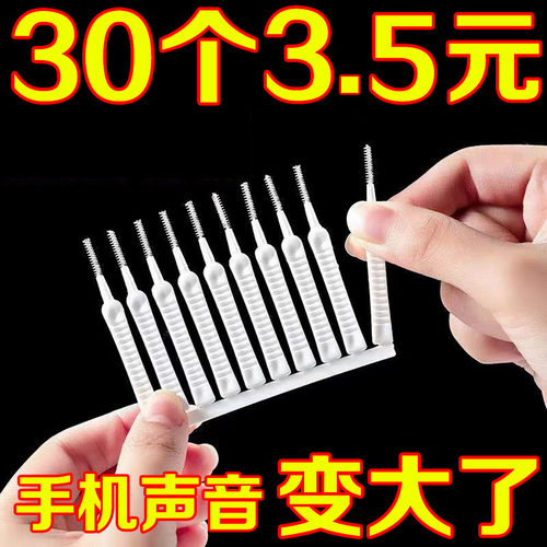 手机喇叭孔清洁刷充电口除灰尘