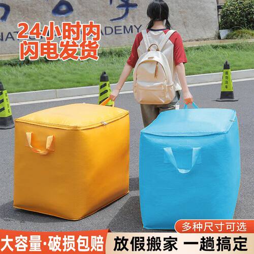 大容量搬家打包专用神器学生宿舍被子衣服整理行李快递编织蛇皮袋