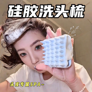 洗头按摩梳男女头皮洗头刷不伤发深度清洁止痒洗发梳子洗梳头神器