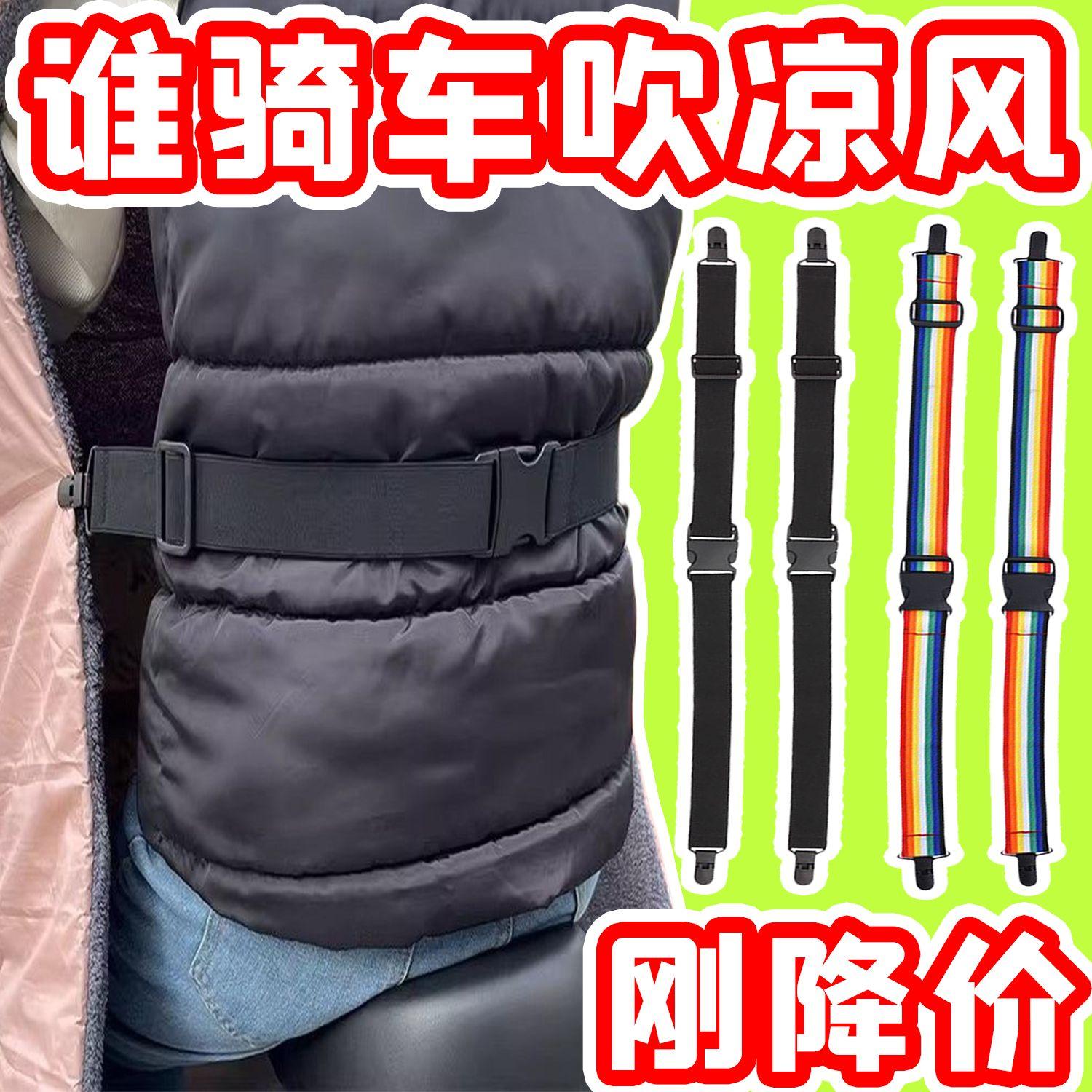 电动车挡风被紧固带夹子固定绑带