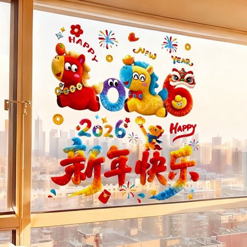 2026马年新年窗贴静电窗花贴纸