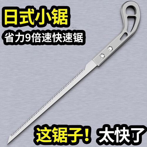 鸡尾锯修剪树枝定锯双面