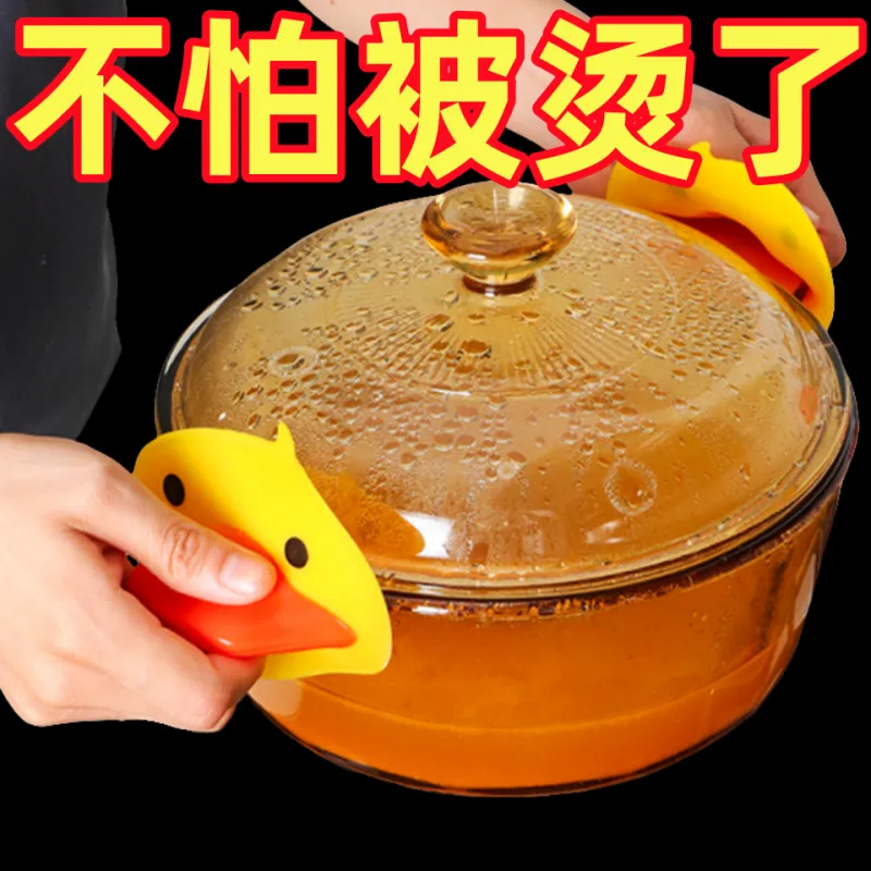 小黄鸭防烫硅胶夹防滑微波炉手套