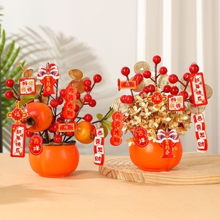 2026新年乔迁装饰品玄关福桶柿子柿柿如意卧室客厅布置发财果摆件