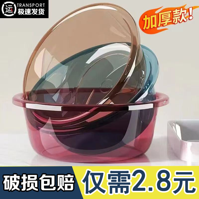 家用宿舍大号加厚耐用塑料脸盆