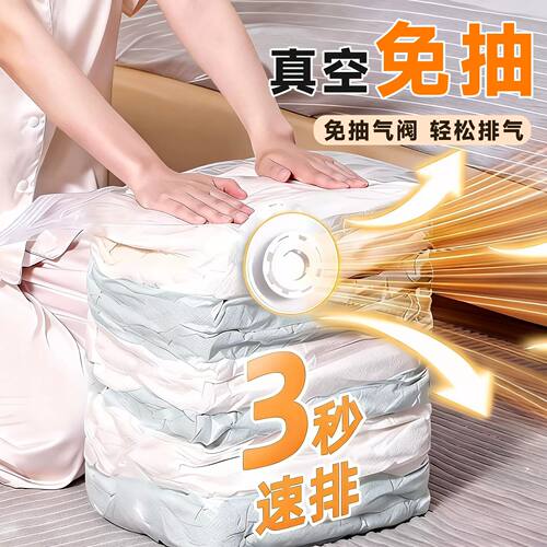 免抽气真空压缩袋棉被衣物打包