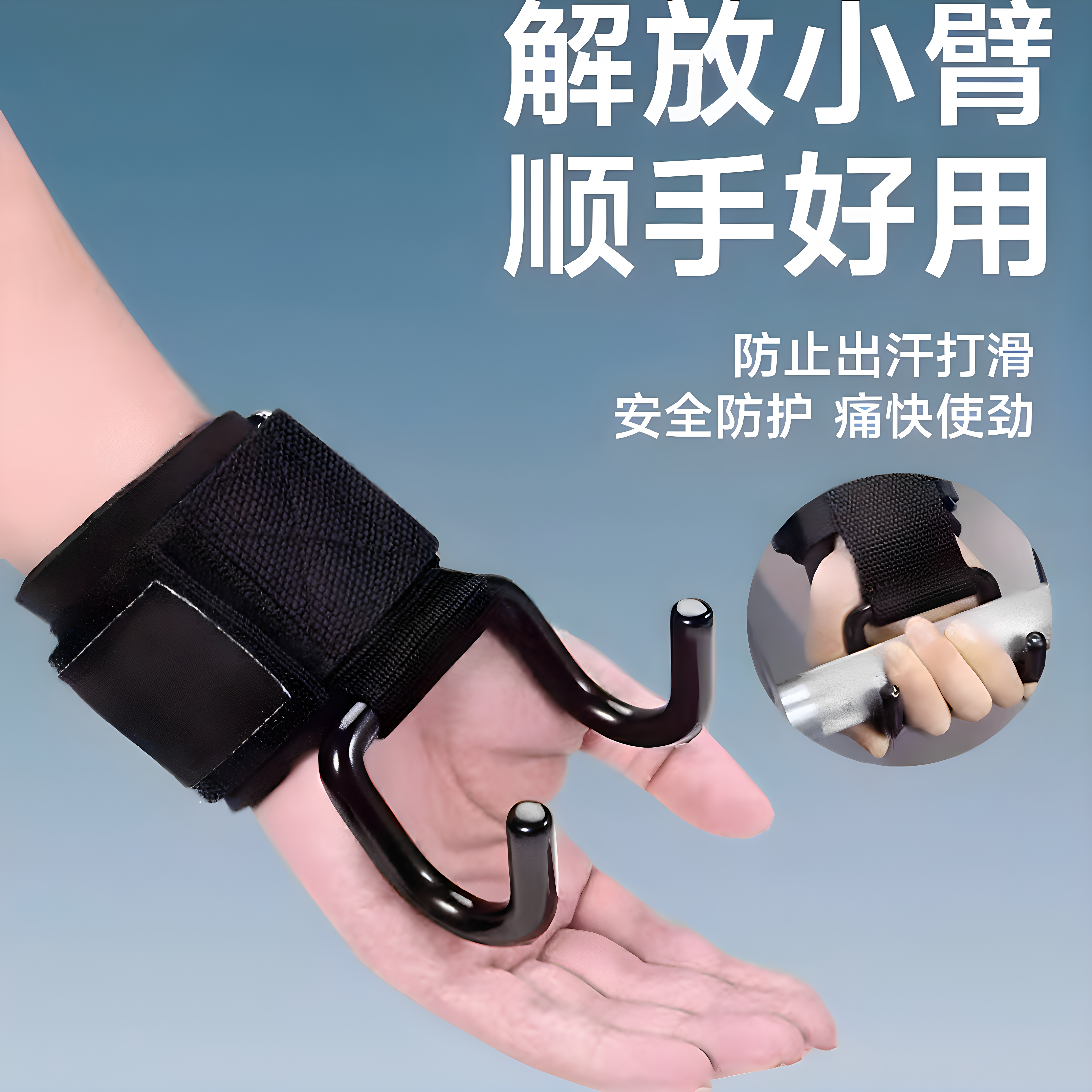引体向上助力钩单杠护腕