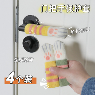 门把手保护套单元门入户门拉手防磕碰卧室门锁垫针织不防静电冬季