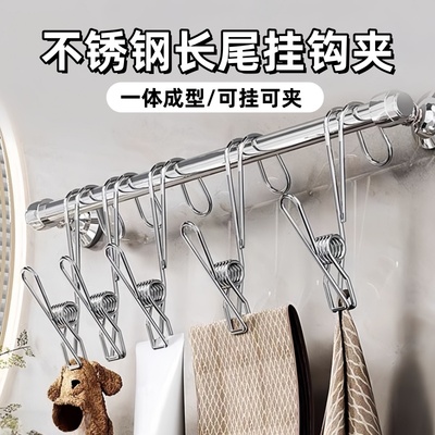 不锈钢长尾挂钩晾衣夹家用