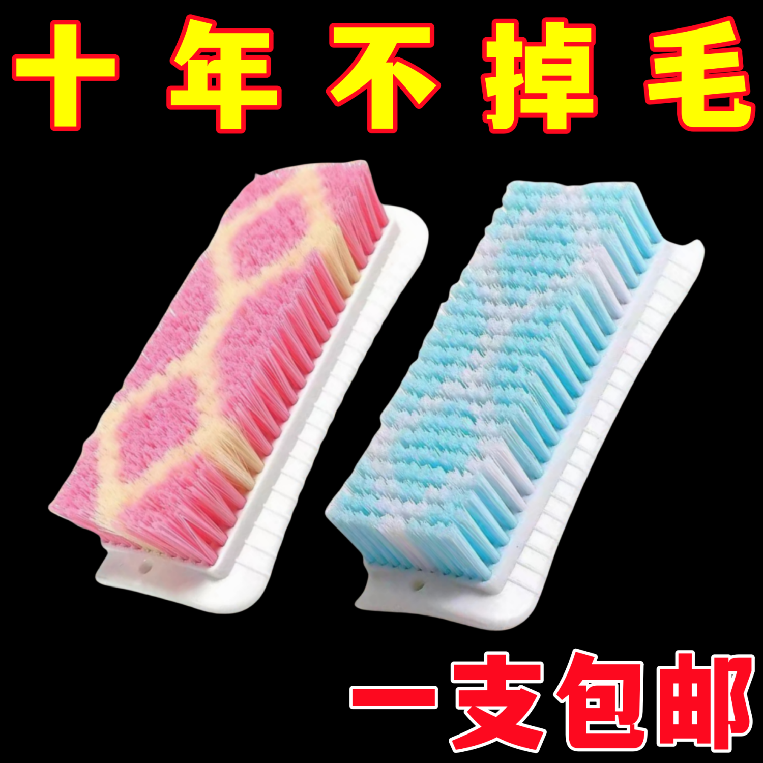 洗衣刷清洁刷硬毛加长专用加密不易掉毛耐用家用洗衣鞋板刷毛刷