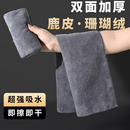 汽车擦车布专用巾麂皮绒鹿皮抹布吸水不掉毛车用内饰洗车毛巾无痕