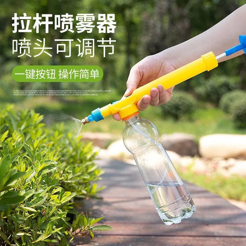 家用小型抽拉式气压浇花喷雾器