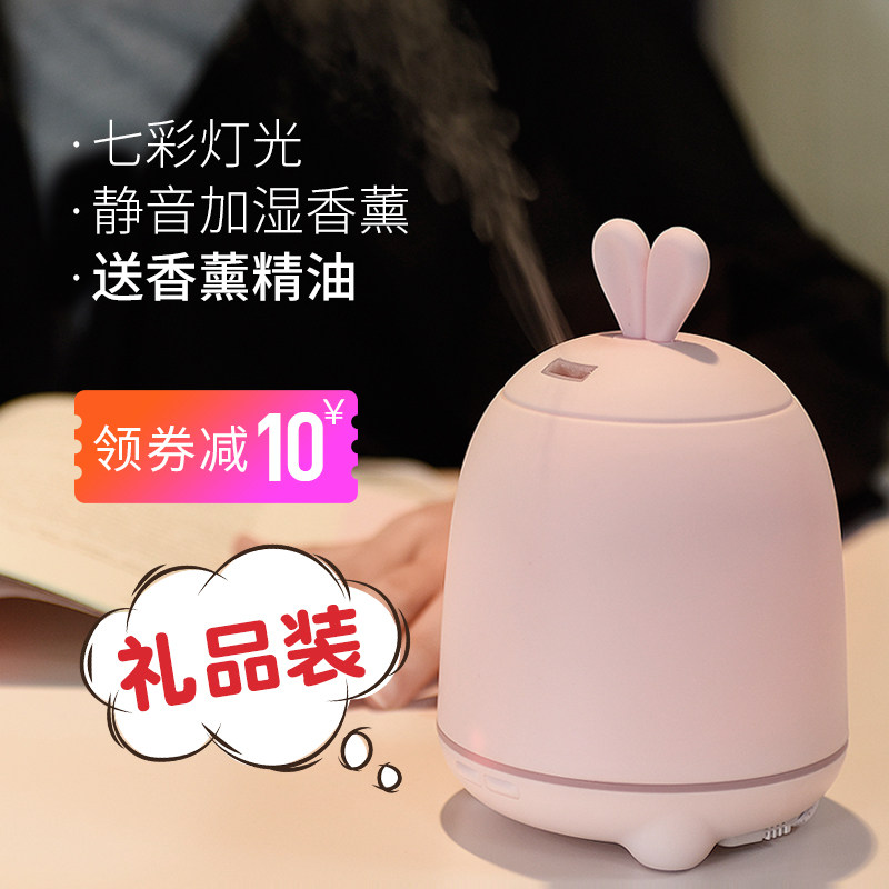 [雾语优品 品牌店加湿器]创意兔子加湿器迷你家用卧室可爱七彩小月销量12件仅售118元