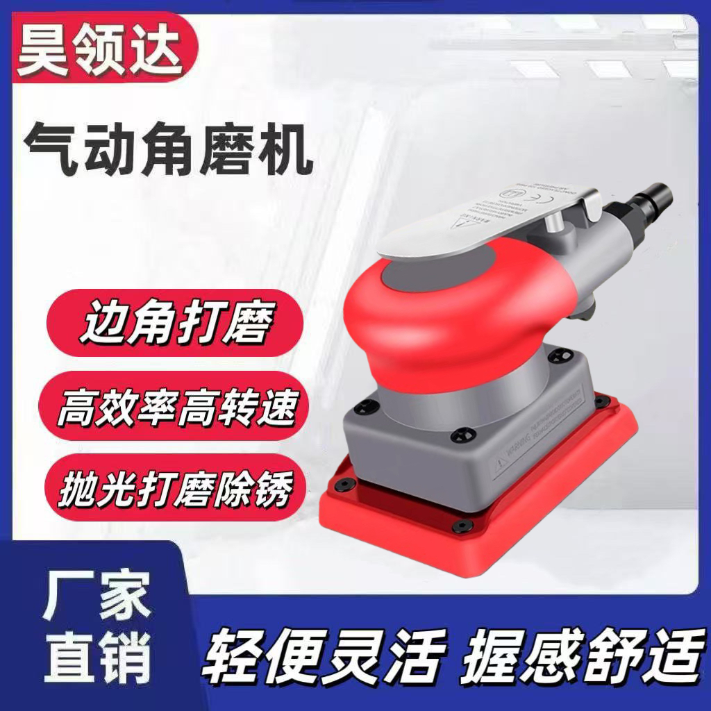 气动打磨机小方形干磨头腻子海绵抛光机砂纸震动式汽车漆面气磨机
