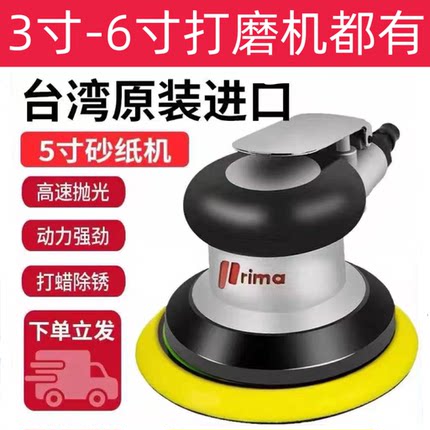 直销工厂pnlma气动打磨机砂纸机5寸圆磨盘工业级全钢抛光机打蜡机