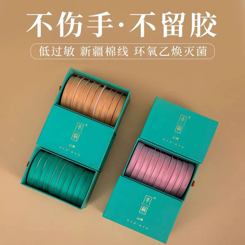 半桐古筝胶布彩色专业演奏型透气舒适琵琶胶带十米大卷纯棉胶布