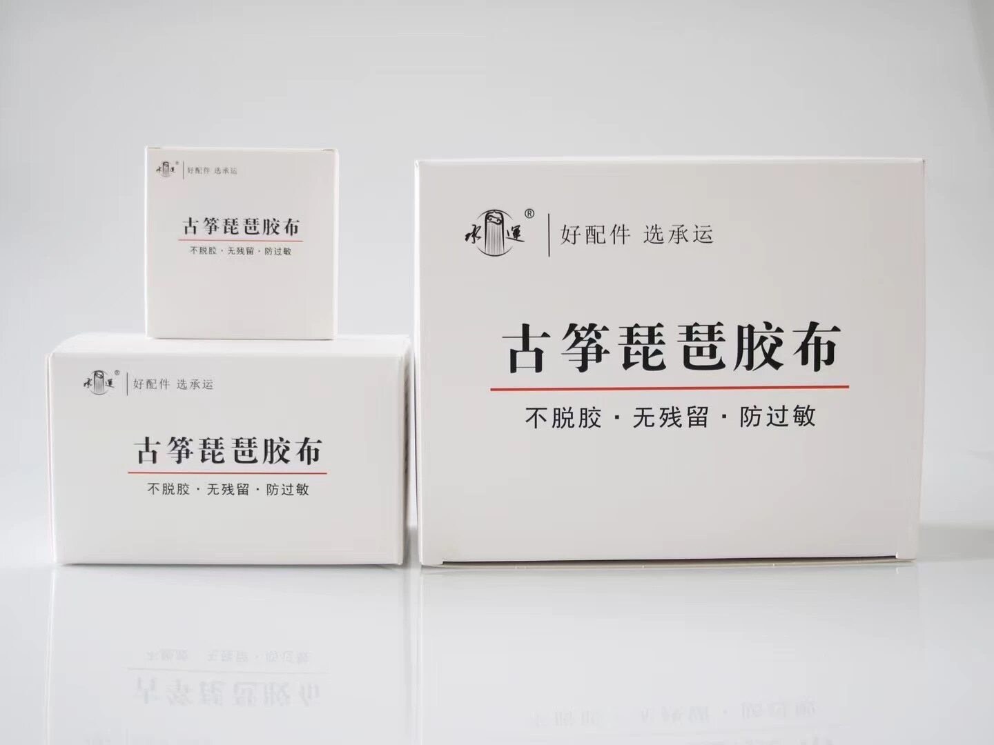 承运古筝琵琶胶布10米白色肤色专业演奏考级用不脱胶