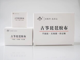 承运古筝琵琶胶布10米白色肤色专业演奏考级用不脱胶