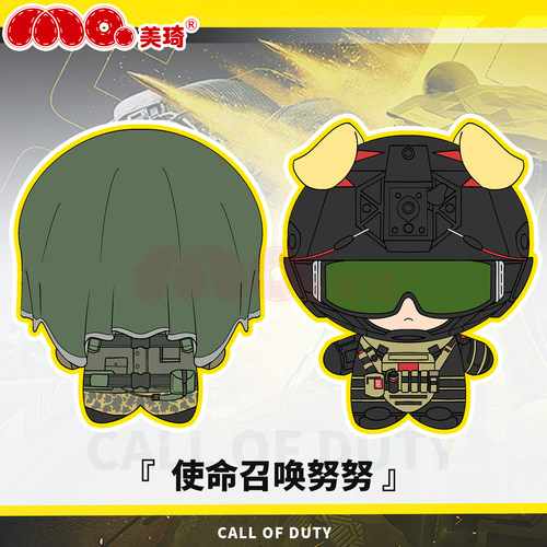 美琦动漫使命召唤周边努努体棉花娃娃zimo Krueger毛绒公仔挂件