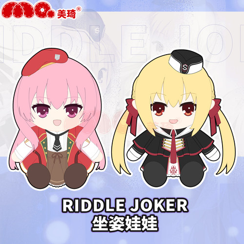 Galgame谜语小丑三司绫濑 在原七海30CM棉花娃娃柚子社fufu周边