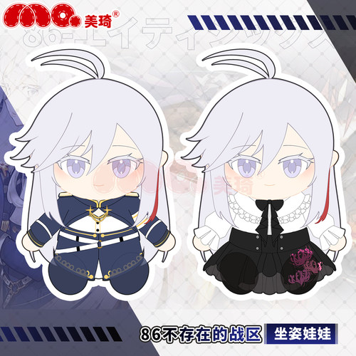 美琦动漫蕾娜86同人娃娃不存在的地域原创周边公仔男生礼物坐姿