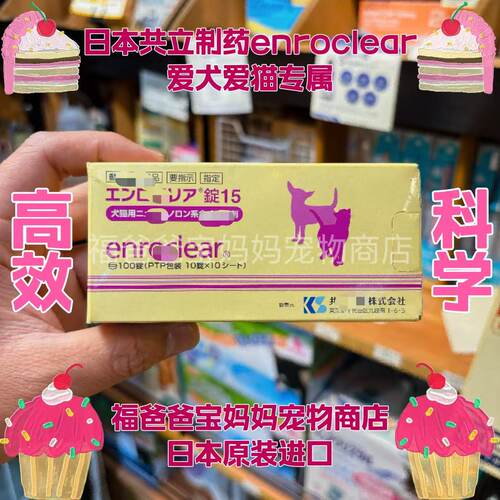 【福老板】日本共立犬用帮助身体恢复好用呼吸道不适皮肤泌尿愈合