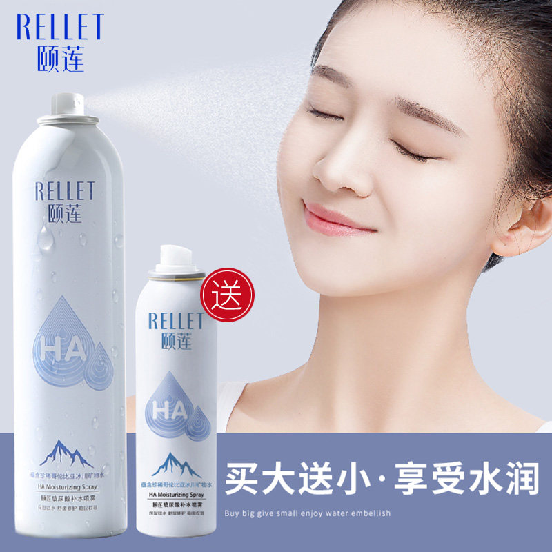 颐莲玻尿酸补水喷雾300ml 保湿舒缓爽肤水化妆水定妆喷雾女护肤品
