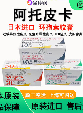 日本宠物环孢素胶囊IBD阿托皮卡口炎过敏异位性皮炎免疫介导抑制