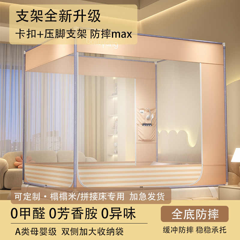 定制大码蚊帐榻榻米拼接床专用图片