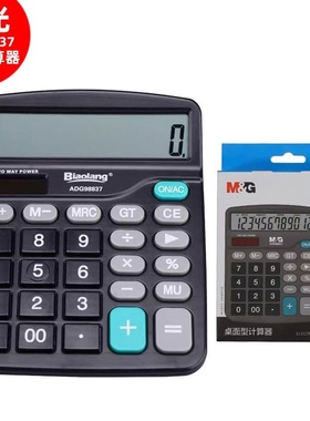 晨光计算机ADG98837黑色计算器837型12位计算器