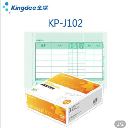 KP-J104财务会计凭证打印